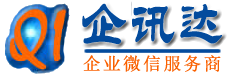工资条,微信工资条,在线工资条,电子工资条,群发工资条,微信预约,微信会议签到
